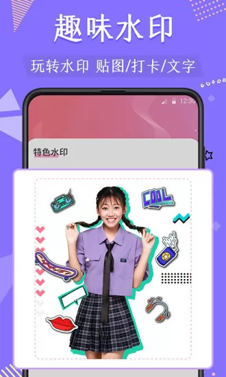 微商抠图软件换头像 v4.7.11 安卓版 2