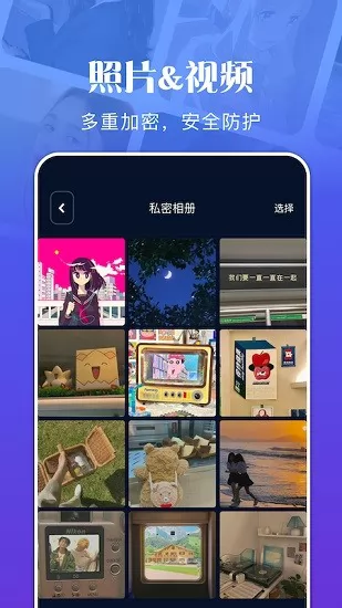 私密文件管理软件 v1.1 安卓版 0