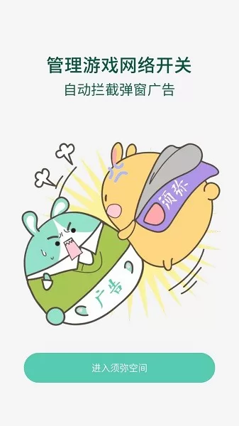 7723游戏盒须弥空间修改器 v1.1.8 安卓最新版 0
