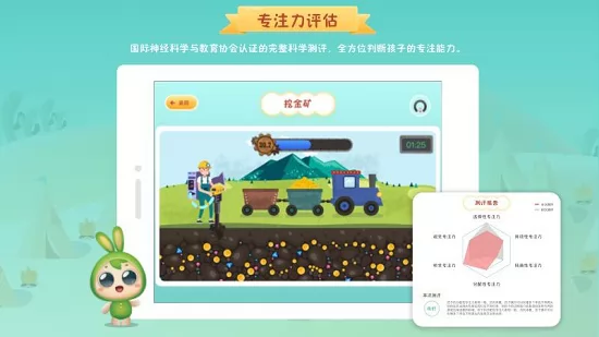 专注世界 v1.8.3 安卓版 2
