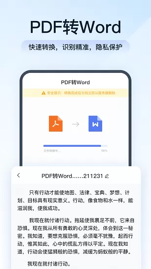全能PDF转换助手最新版 v1.0.0.0 安卓版 1