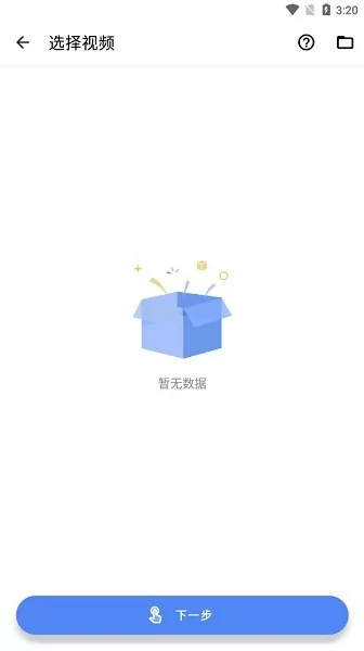 闪电格式转换器app v1.1 安卓版 1