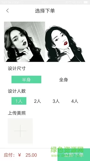 头像馆手机版 v3.7.1 安卓版 1