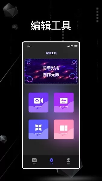 泡泡视频编辑app v1.2 安卓版 0