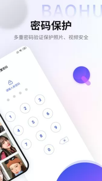 加密图片管理手机版 v2.0.7 安卓版 0