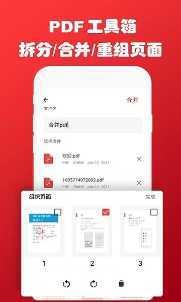 即刻PDF转换器 v3.3 安卓版 1