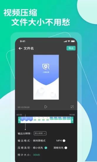视频转文字app永久免费版 v1.0.2 安卓版 2