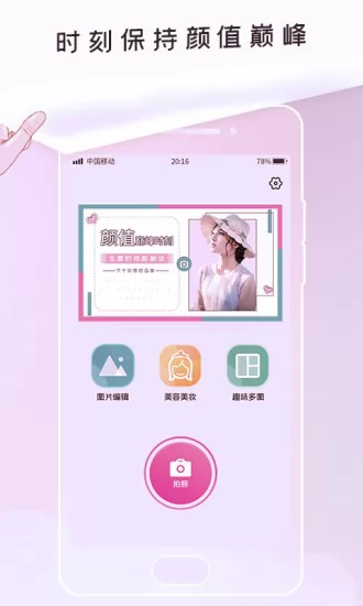 p照修图软件 v1.0.1 安卓版 1