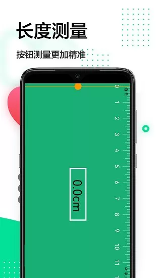 ar量尺寸软件 v1.0.0 安卓版 1
