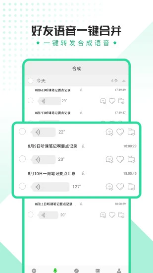 语音导出助手安卓版 v7.1.2 最新官方版 0