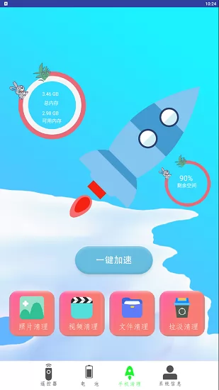 万能电器空调遥控器 v1.100  安卓版 3