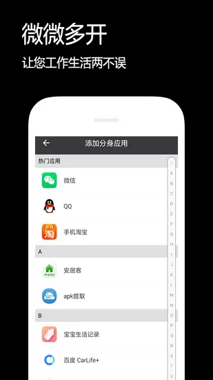闪电分身2022 v2.5.5 官方安卓版 2