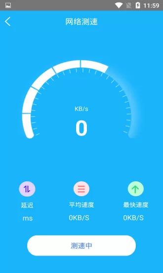 一键测网速 一键测网速app