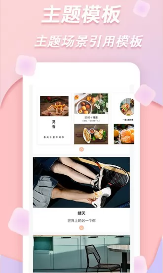 梦音拼图 v1.0.9 安卓版 3