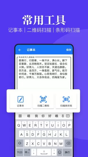 文件文档查看器app v13.1 安卓版 3