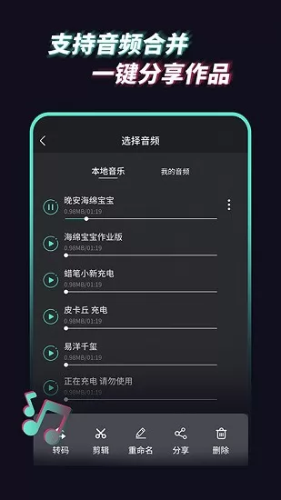 音频提取管家软件 音频提取管家app