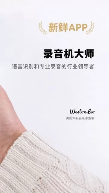 录音转文字文本app v1.10201.6 安卓版 0