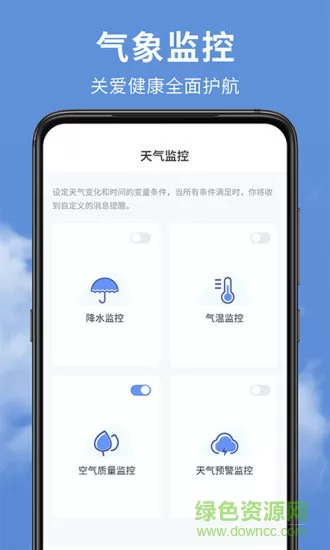 精准实时天气预报 v1.3.4 安卓版 3