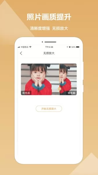 照片恢复修复精灵软件 v2.0.6 安卓版 0