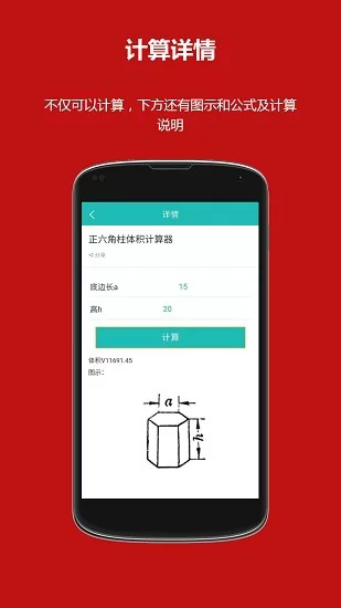 洛书多功能计算器app v1.0.4 安卓版 2