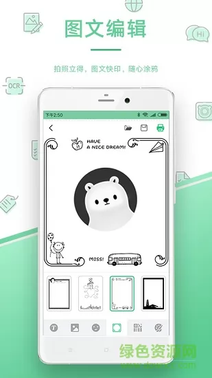 爱立熊打印机 v5.8.7 安卓最新版本 0