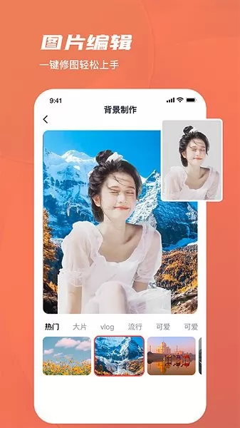 美勾修图app v1.0.0 安卓版 3