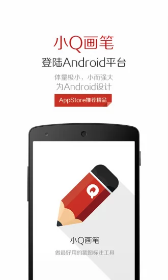小q画笔app最新版本 v1.5.0 官方安卓版 0