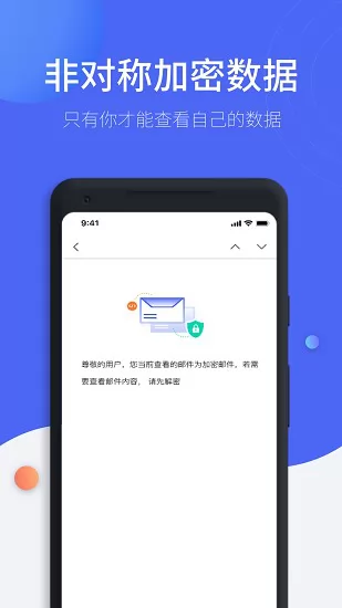 MiYou邮箱最新版 MiYou邮箱最新版下载