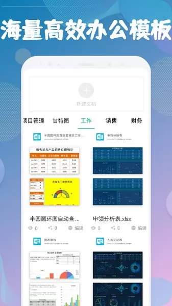 Excel表格文档编辑app v1.1 安卓版 1