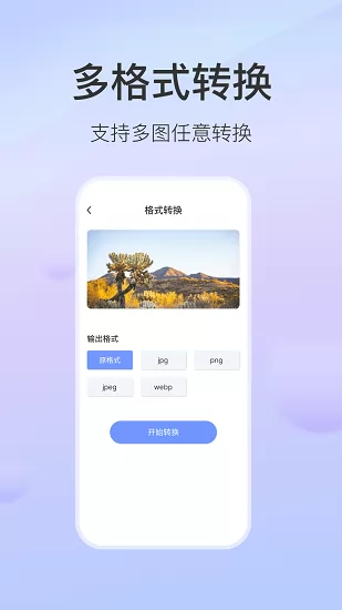 无损图片压缩app v1.0 安卓版 1