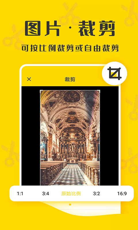 微商截图精灵 v2.6.5 安卓版 1