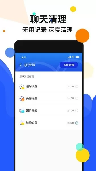 手机加密管家app v1.2 安卓版 0