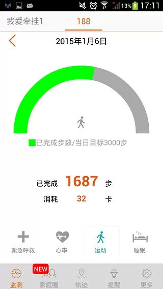 爱牵挂s1(老人智能手表) v4.5.7 安卓最新版 0