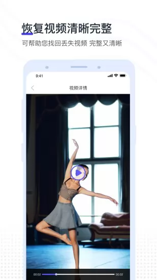 视频照片恢复专家免费版 v2.2.0 安卓版 2