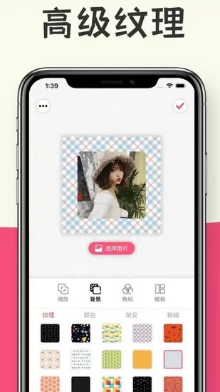 快速头像生成手机版 v1.5.1 安卓最新版 1
