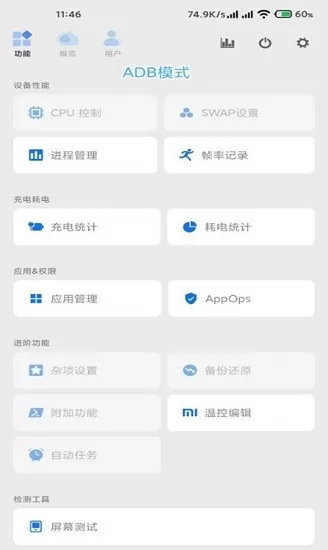 scene5工具箱 v5.2.5 官方安卓版 0