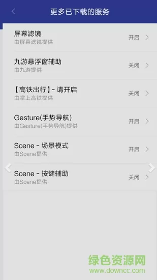 小横条手势导航(Gesture) v1.6.4 安卓版 0