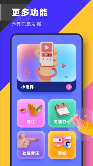 自由桌面时钟官方版 v1.0.0 安卓版 0