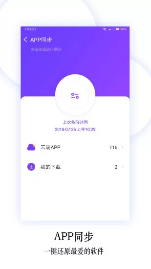 换机同步助手 换机同步助手app下载