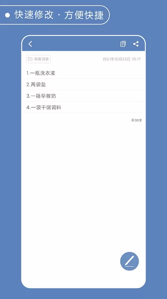 灵科记事本最新版 灵科记事本app