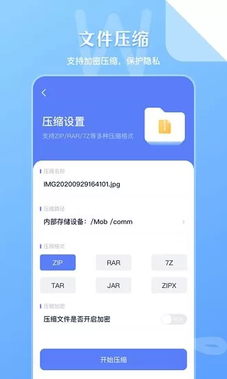 文件管理传输最新版 v4.5.9 安卓版 1