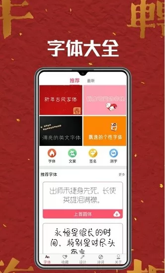 字体美美app v1.0.0 安卓版 3