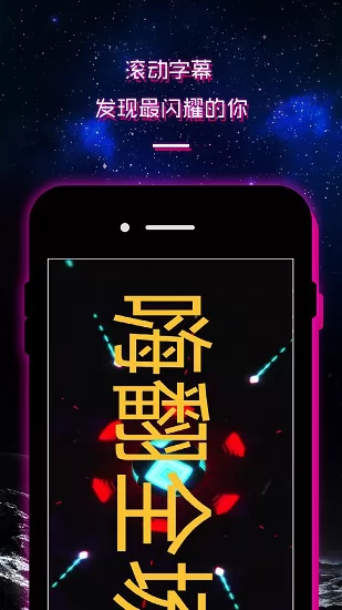 LED灯牌显示屏滚动字幕软件 v2.4 安卓版 1
