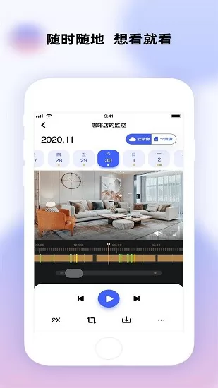 极视云监控软件 v1.0.7 安卓版 0