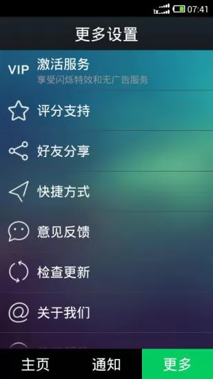 lt来电闪光灯下载最新版 lt来电闪光灯app下载