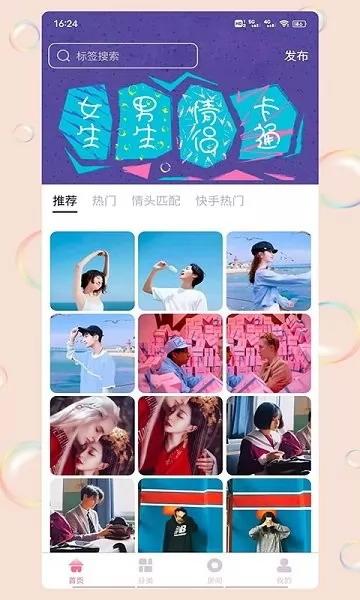 头像乐园 v1.0.3 安卓版 0