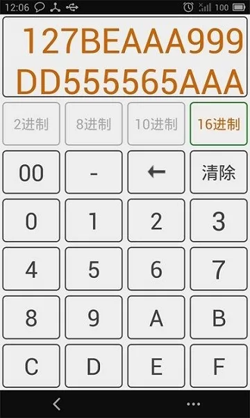 十六进制转换器app