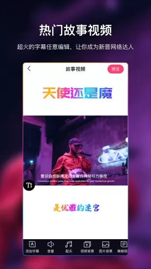 爱字幕滚动字幕软件 爱字幕滚动字幕制作