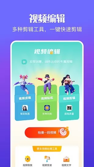 ae视频特效制作 v1.1 安卓版 0