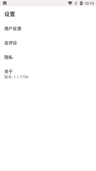 小蝴蝶手账app v1.1.7790 安卓版 2